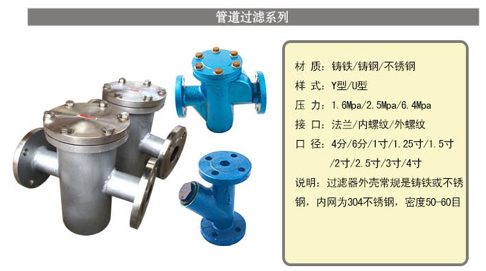 橢圓齒輪流量計內(nèi)螺紋型配套過濾器