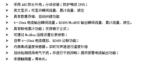 DS型雨水流量計產(chǎn)品特點(diǎn)